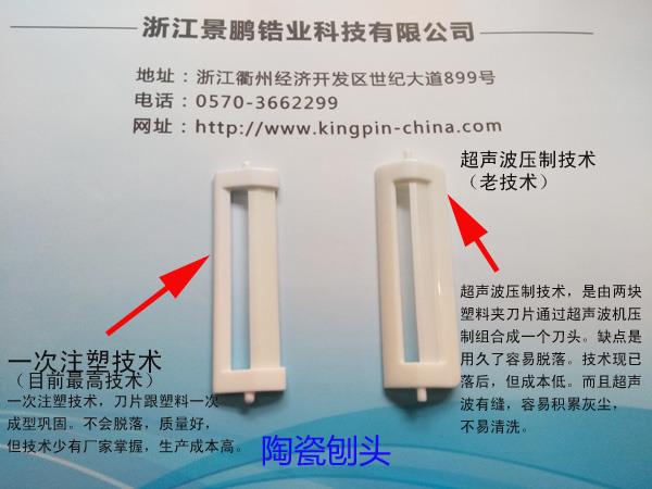 本公司引進最新自動化設備注塑技術，陶瓷刨頭年產值1億個！